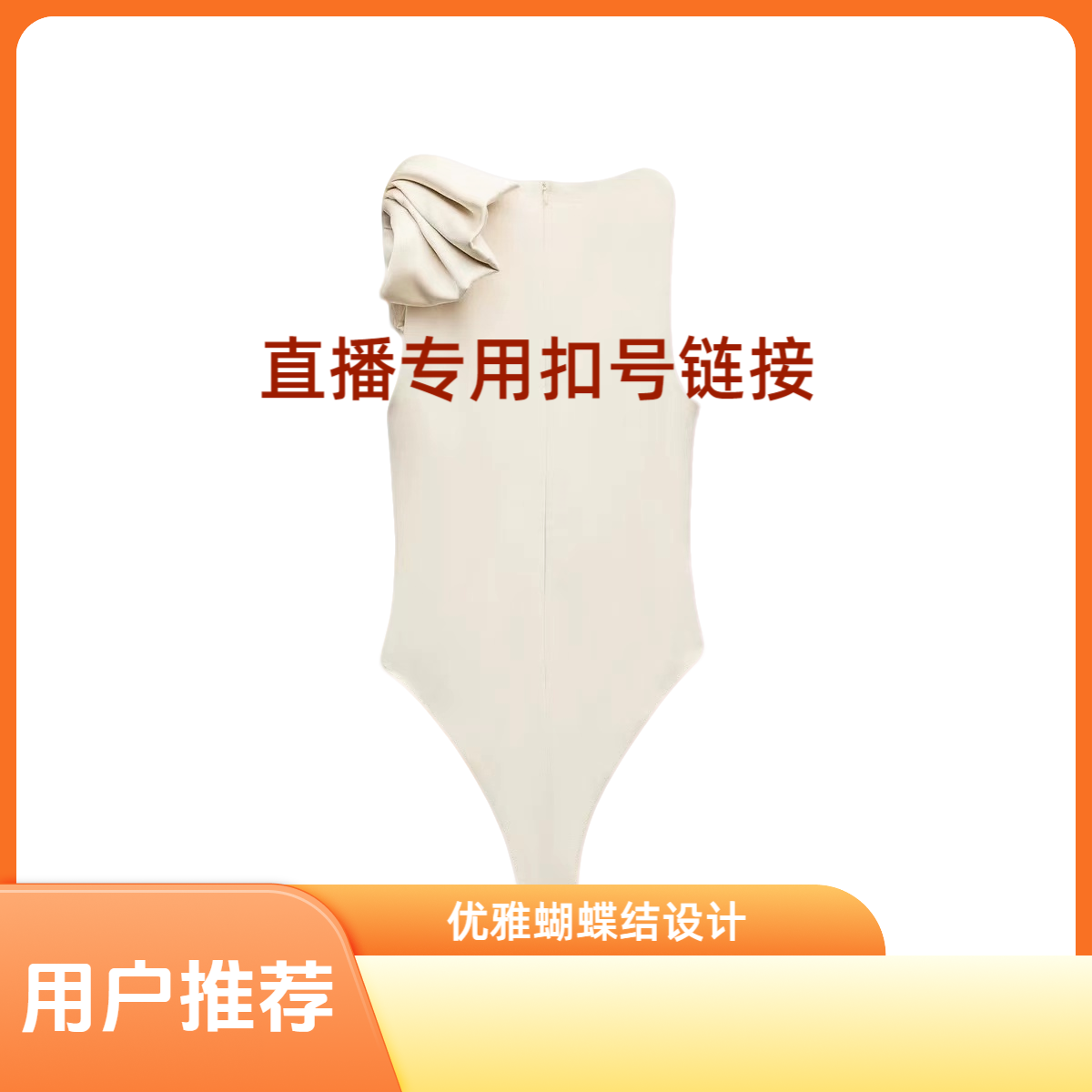 10元运费扣号专用链接连衣裙