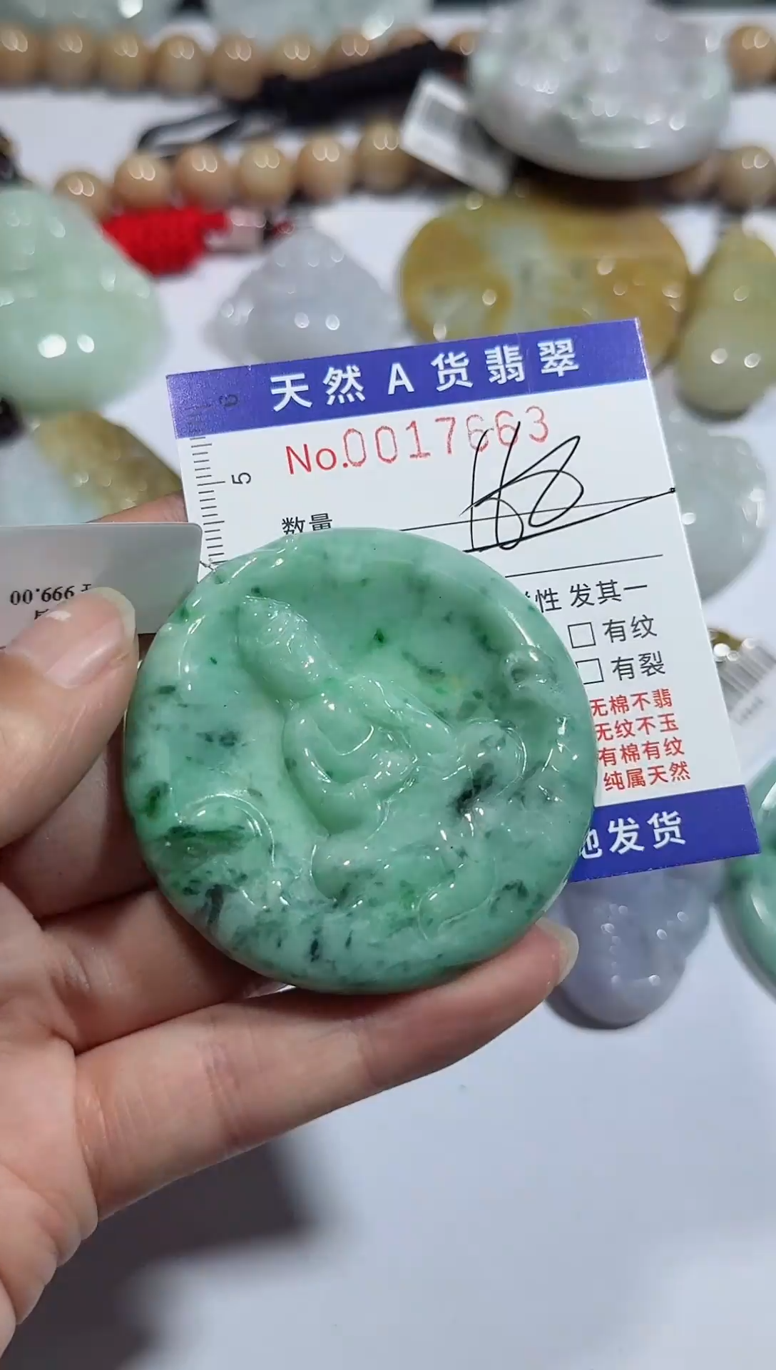 【闪购商品】翡翠颈饰未镶嵌00017663