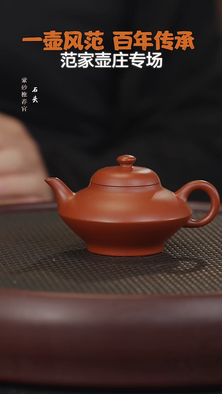 【闪购商品】紫砂茶壶石JTT5潘颖合欢【1】朱泥105cc