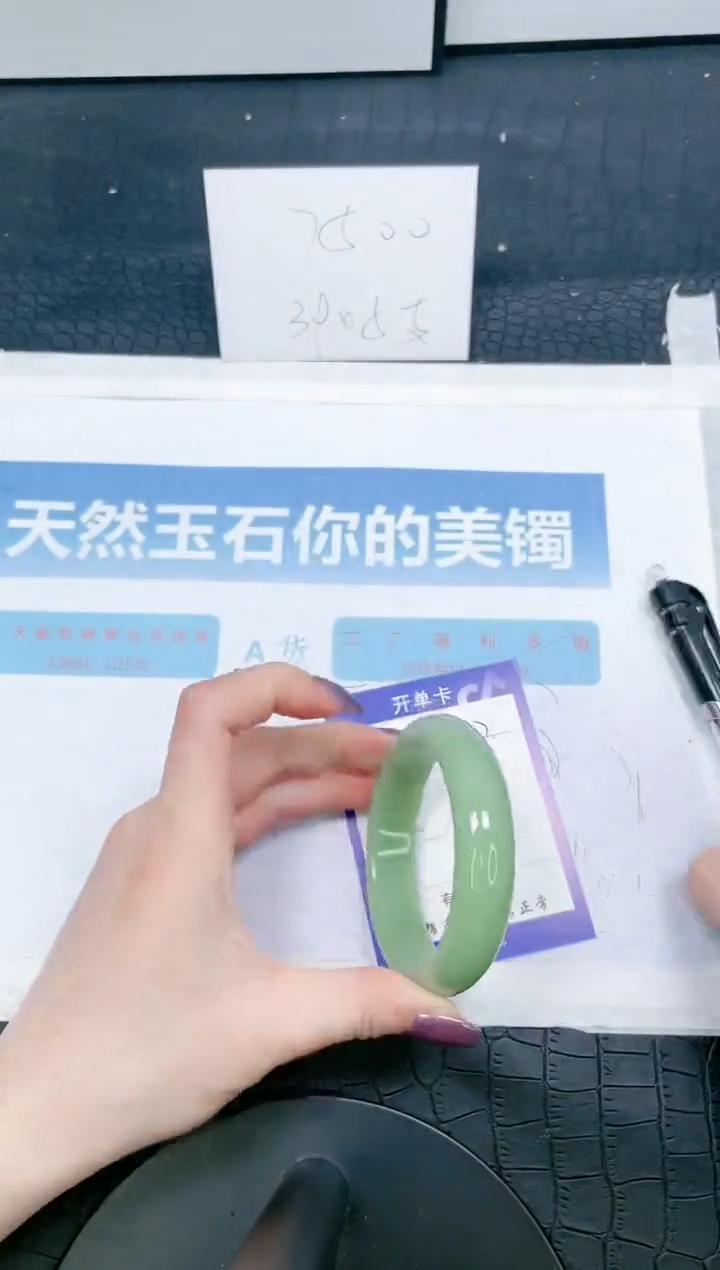 【闪购商品】石英质玉手镯未镶嵌247-58.1