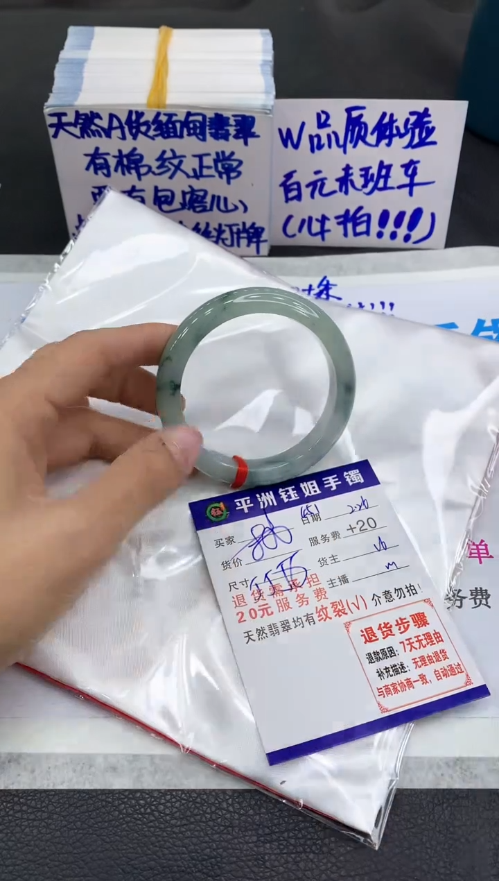【闪购商品】翡翠手镯未镶嵌11111111111