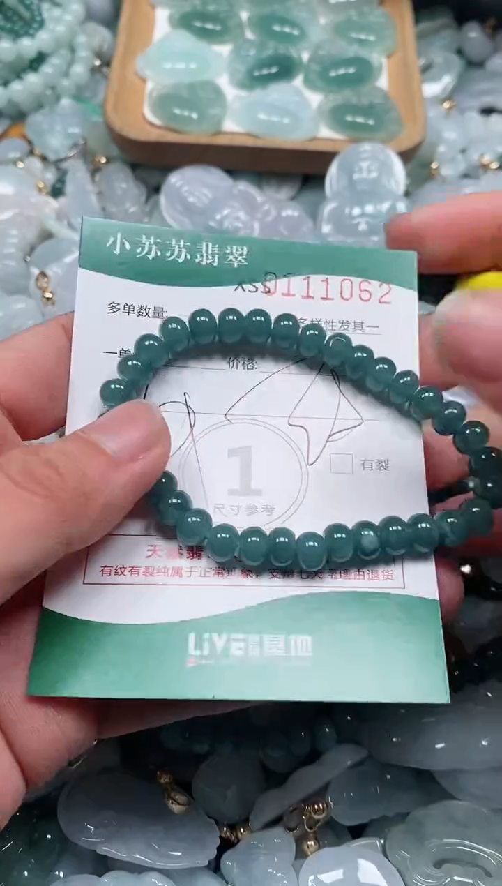 【闪购商品】翡翠颈饰未镶嵌闪购商品0111062