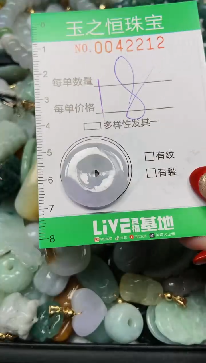 【闪购商品】翡翠颈饰未镶嵌闪购0042212