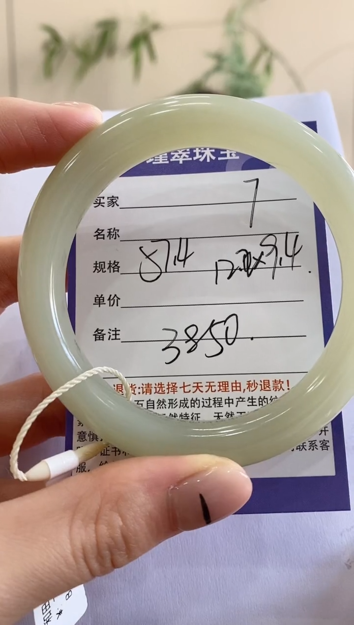 【闪购商品】和田玉手镯未镶嵌7微色差