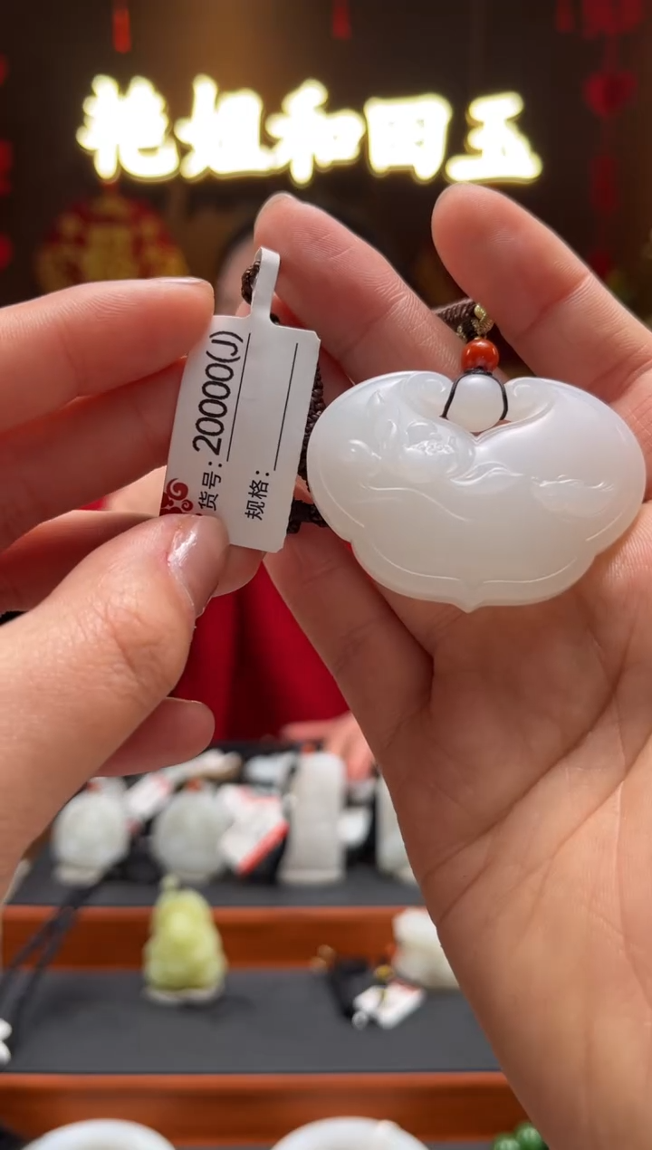 【闪购商品】和田玉吊坠未镶嵌J