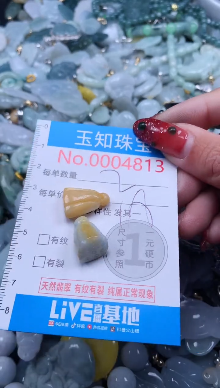 【闪购商品】翡翠吊坠(不含链)未镶嵌4813