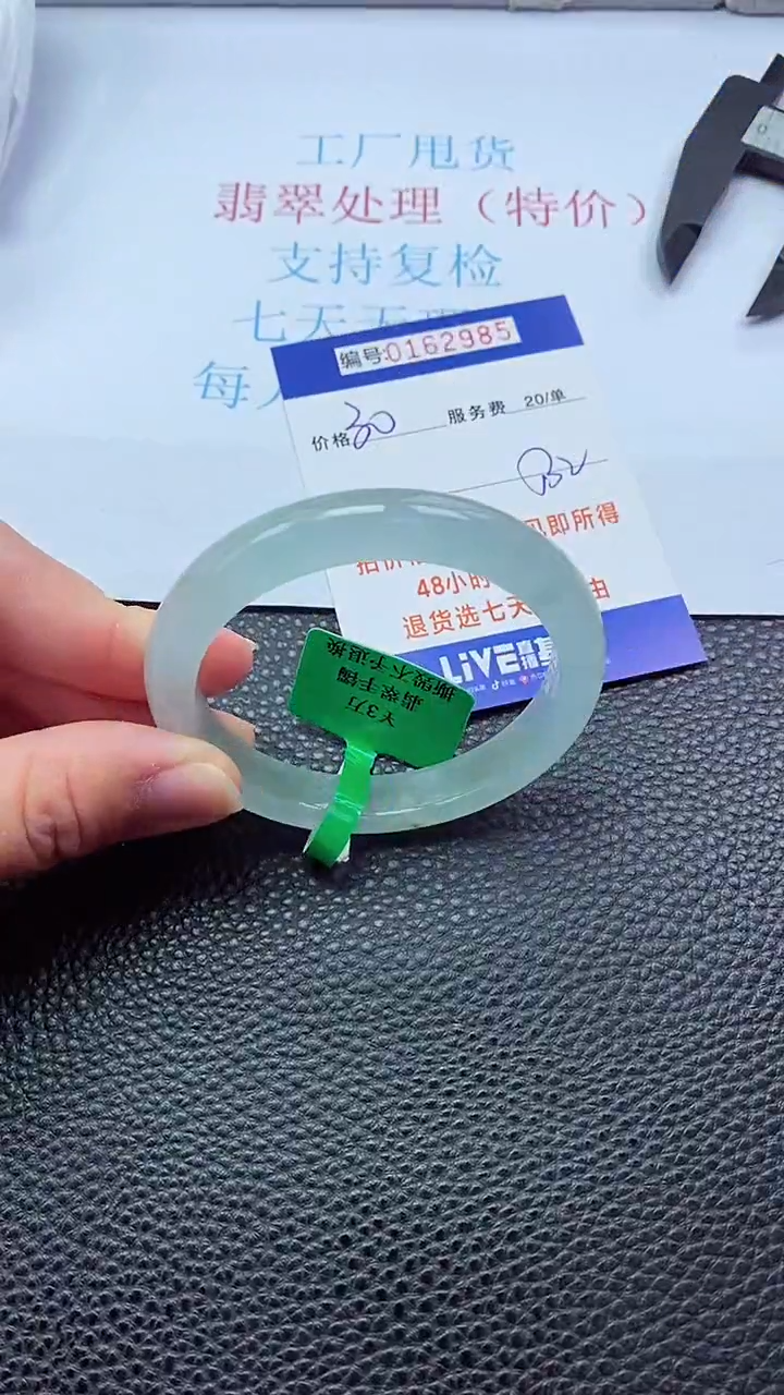 0以实物为准0000162985