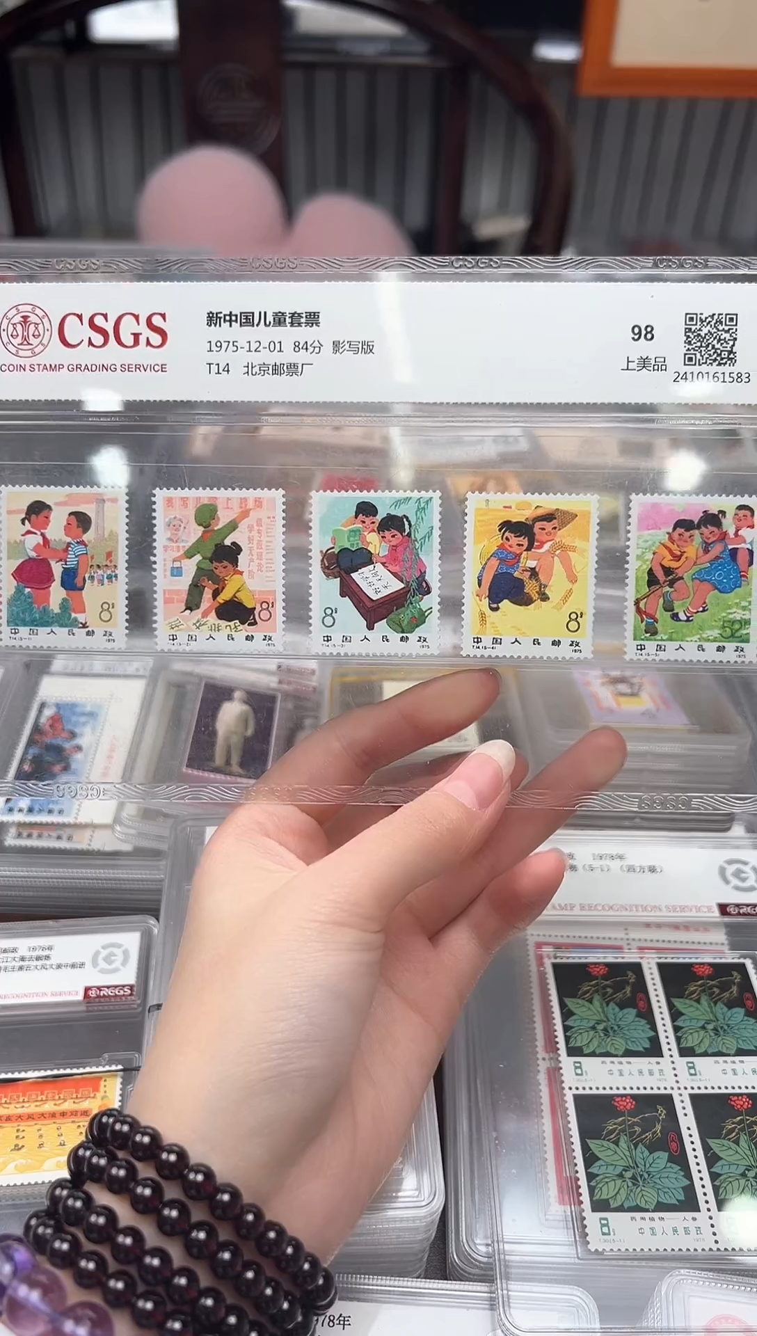 【闪购商品】T14 新中国儿童套票 封装