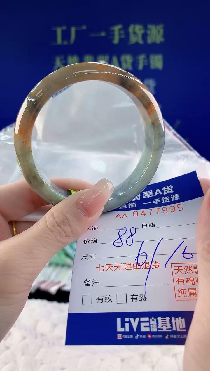 【闪购商品】翡翠手镯未镶嵌95天然A货翡翠