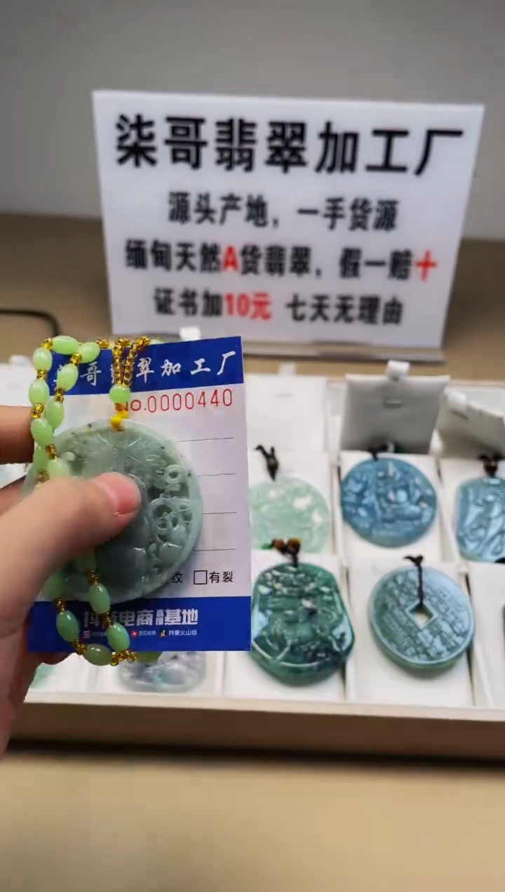 【闪购商品】翡翠颈饰未镶嵌图翡点翠加工厂闪购商品20250116