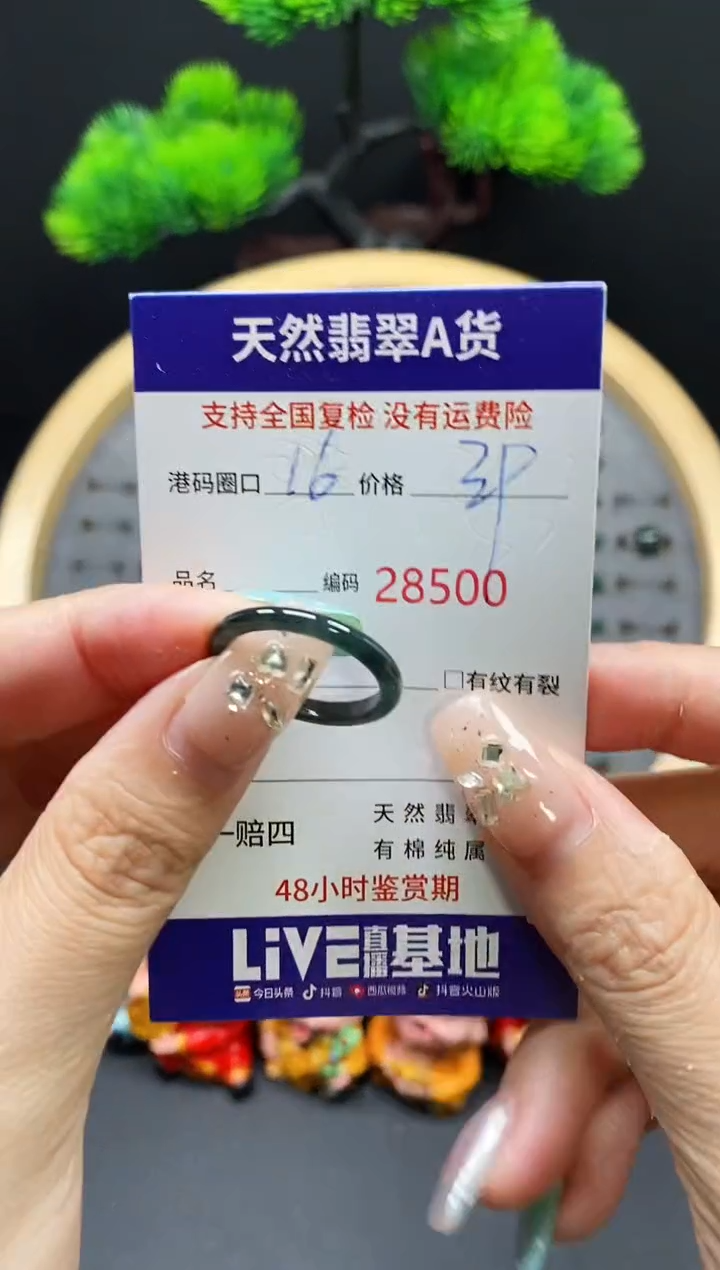 【闪购商品】翡翠戒指未镶嵌天然翡翠戒圈8500