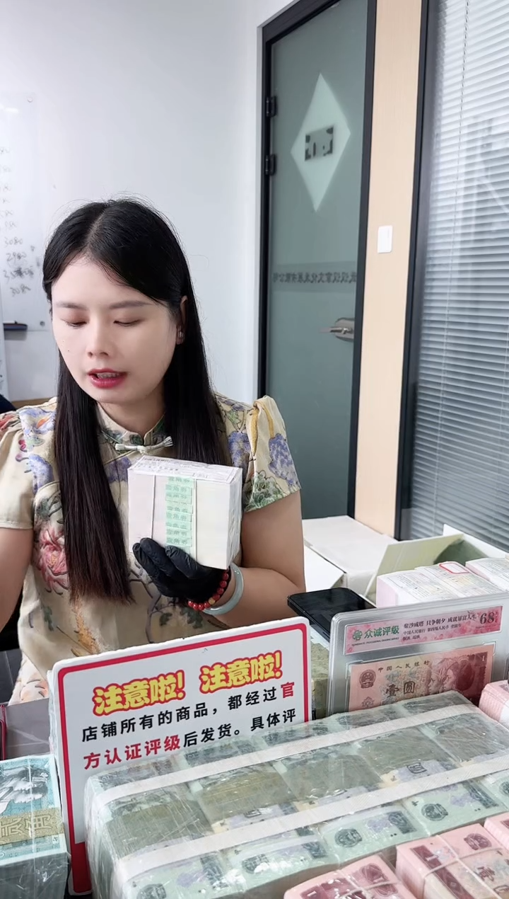 整刀百张连号 银行保真鉴定 01 黄金甲 无4