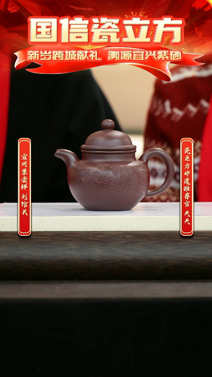 紫砂瓷立方&宜兴站非遗专场-029