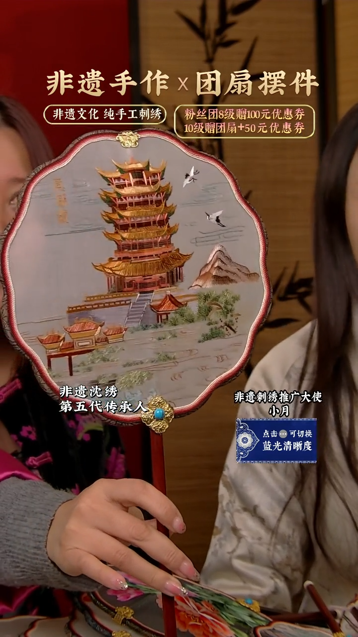 【闪购商品】刺绣非遗纯手工刺绣团扇