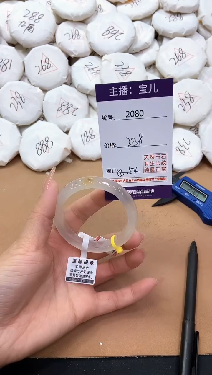 【闪购商品】玛瑙/玉髓手镯未镶嵌2080