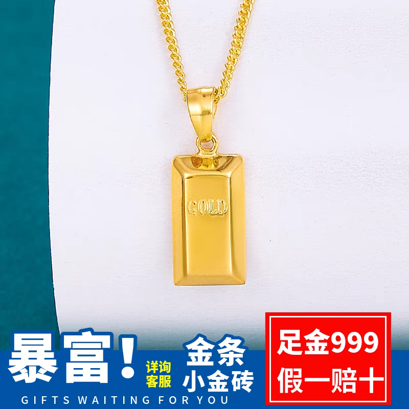 【金琅可】999纯金黄金小金砖暴富小金条吊坠送女友礼物项链挂坠
