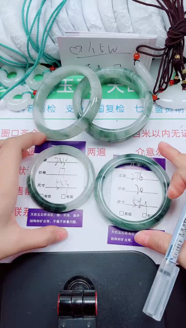 石英质玉手镯未镶嵌236-57/58