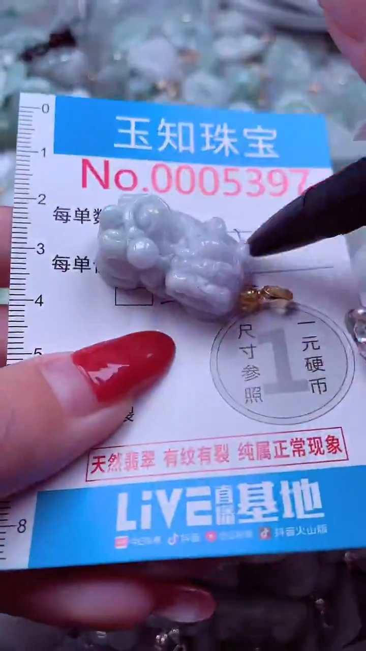 吊坠(不含链)未镶嵌翡翠5397