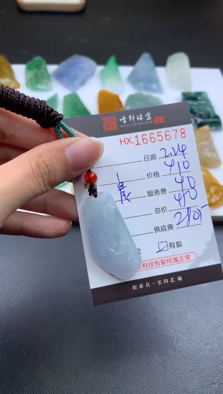 【闪购商品】翡翠挂件未镶嵌 哈轩 挂件1
