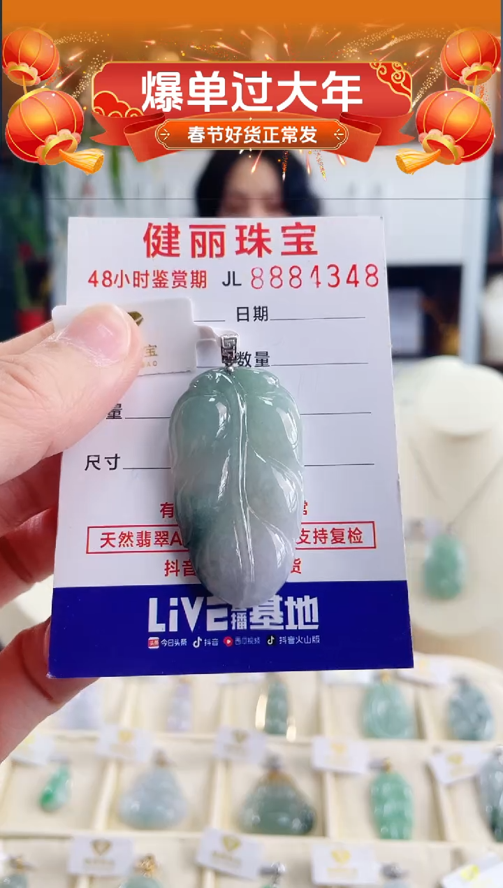 【闪购商品】翡翠颈饰18K金镶嵌天然缅甸翡翠 叶子(一物一证)