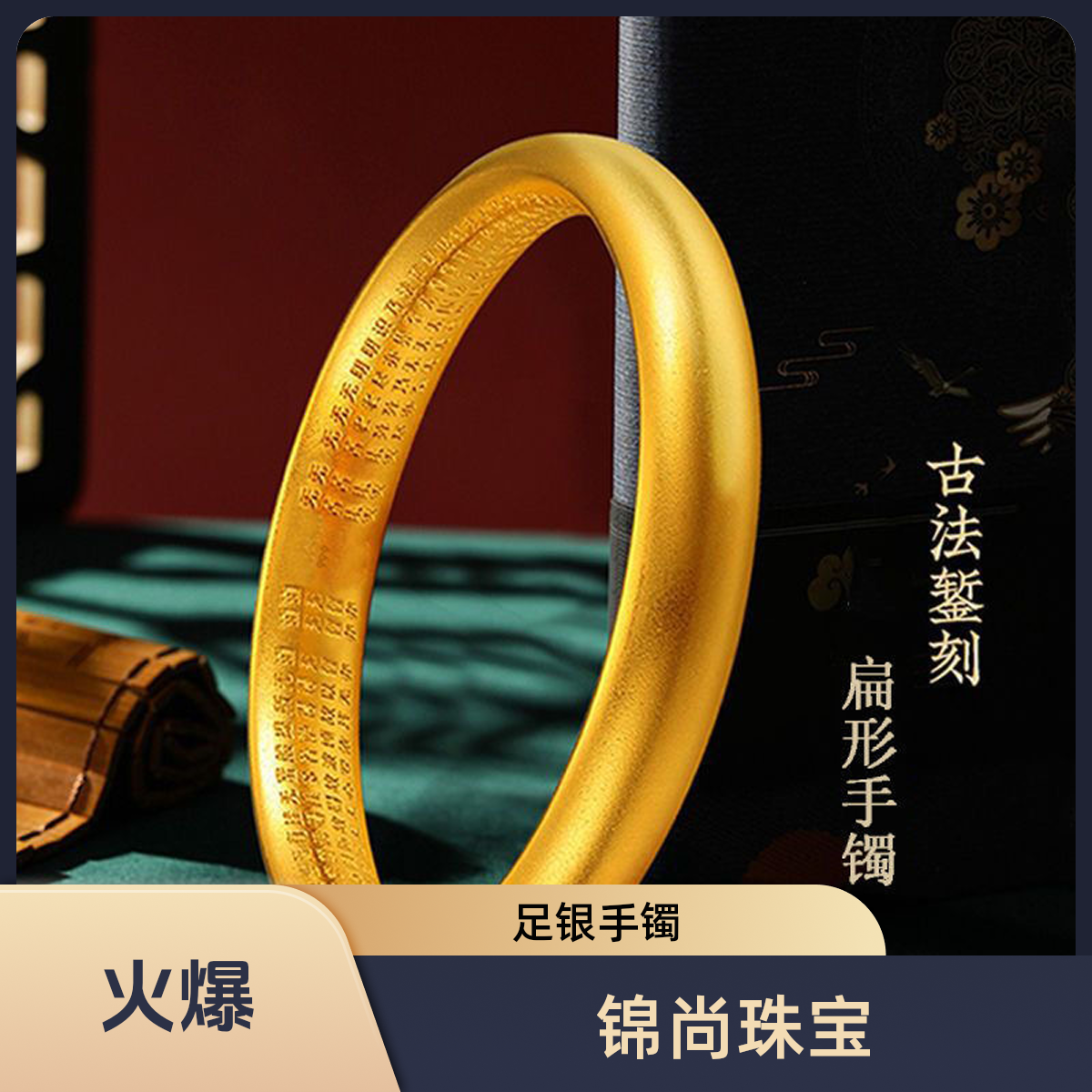 足银手镯 手镯镯子古法足银心经宽版泥鳅背固口磨砂手工女款