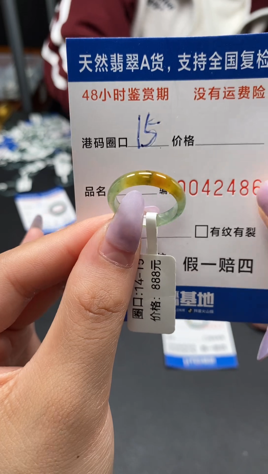 未镶嵌戒指翡翠天然A货翡翠2486