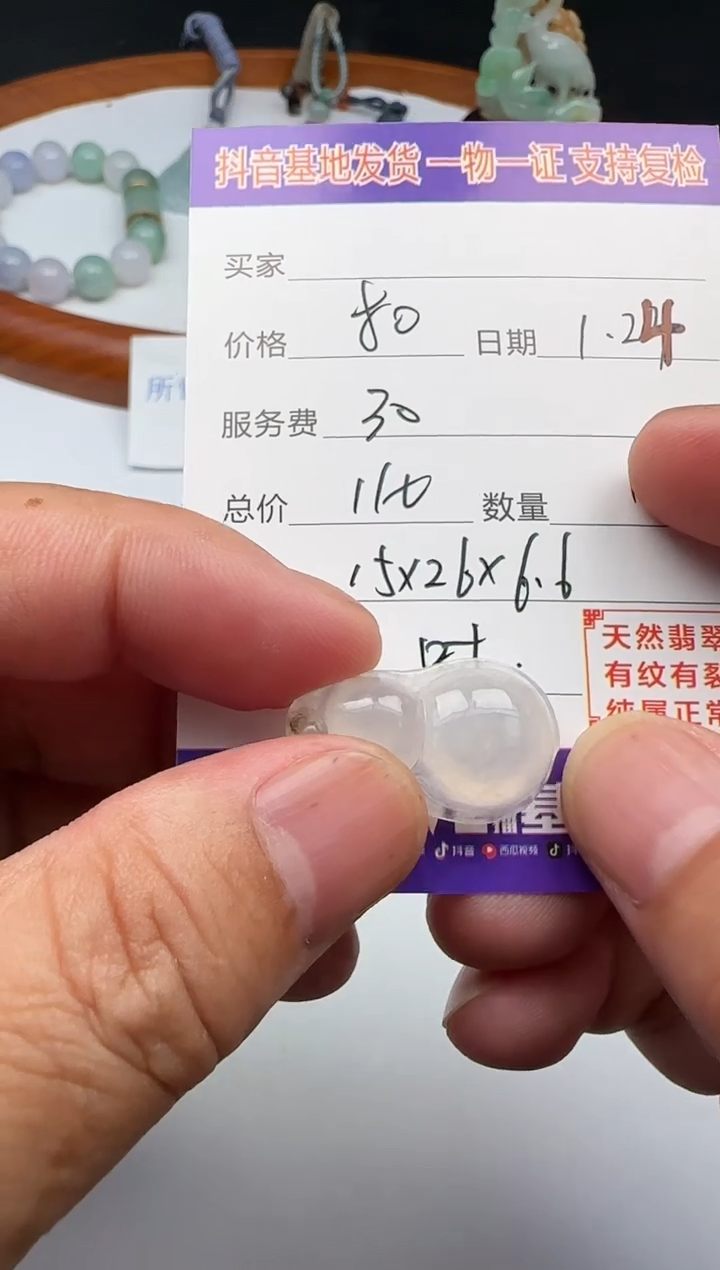 【闪购商品】翡翠颈饰未镶嵌111111111111