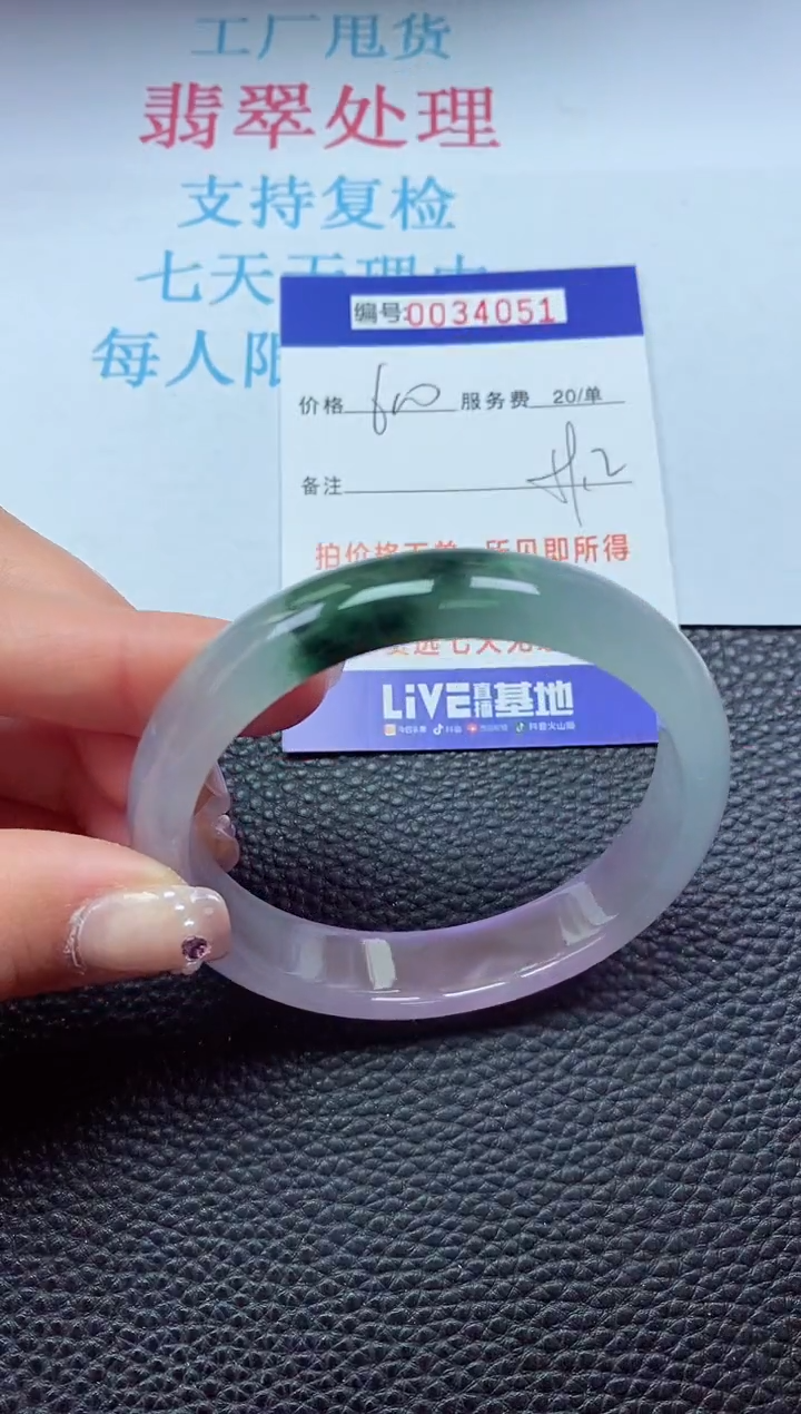 【闪购商品】以实物为准0000034051