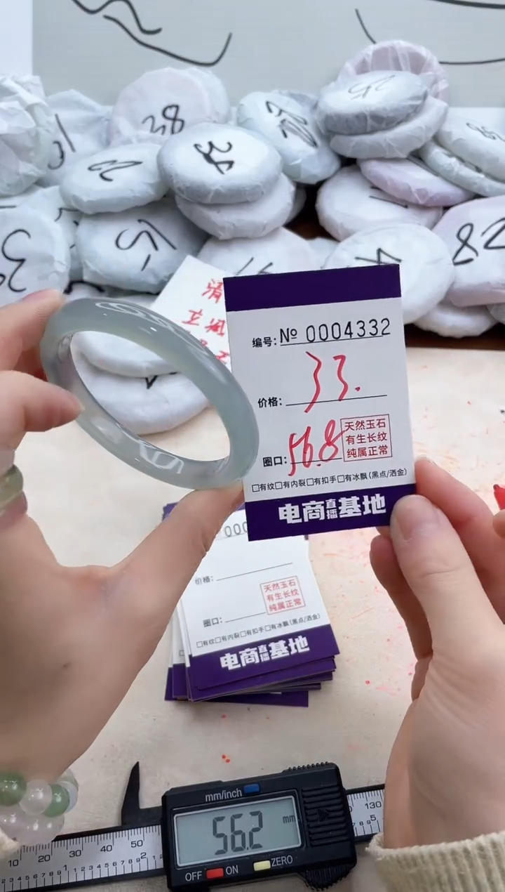 【闪购商品】玛瑙/玉髓手镯未镶嵌4332