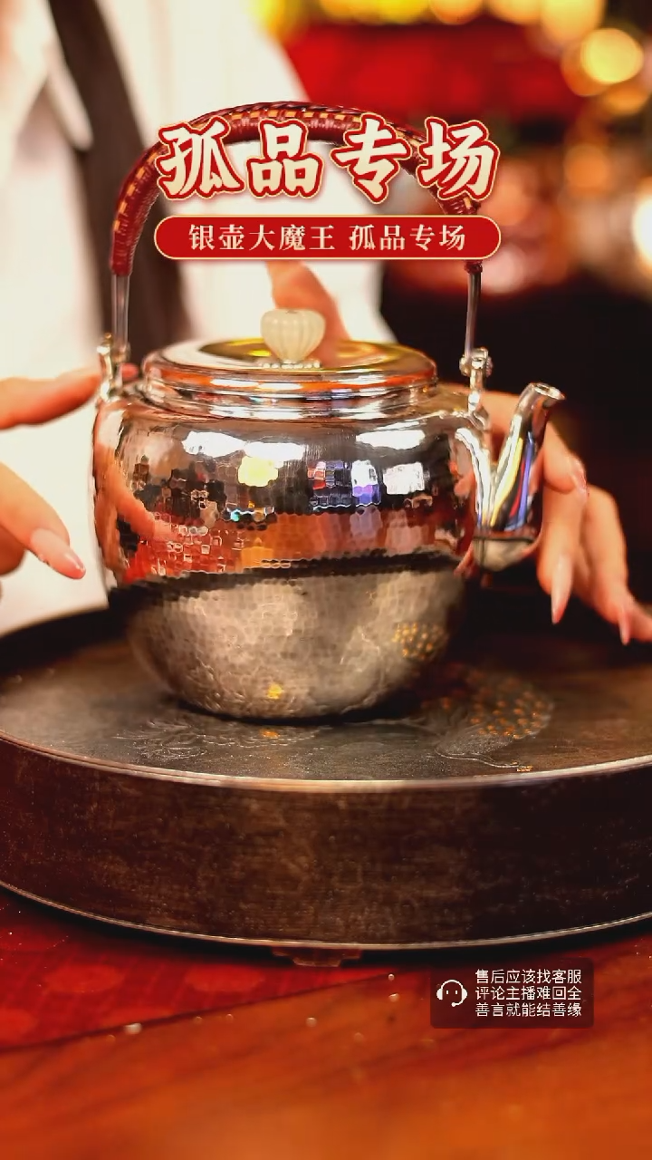 【闪购商品】银壶大魔王 孤品银壶