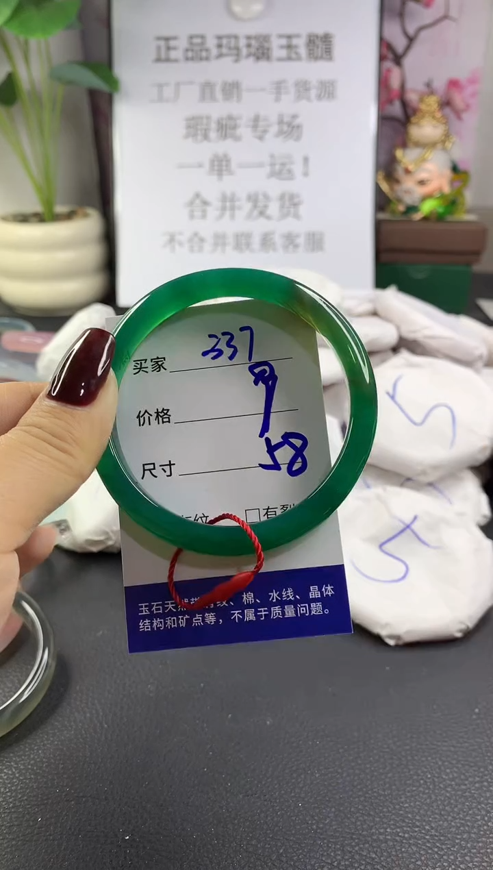 手镯玛瑙/玉髓未镶嵌337