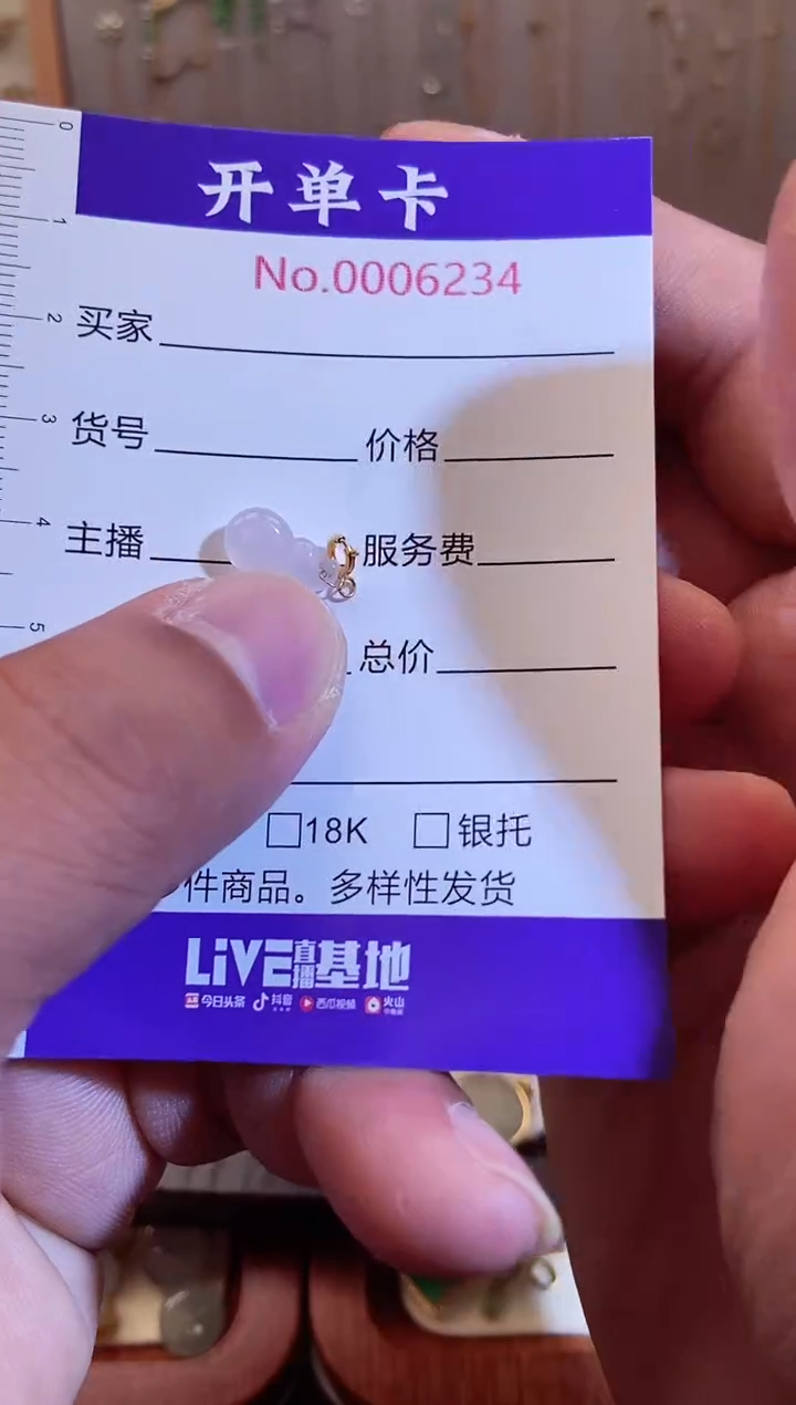 【闪购商品】翡翠吊坠(不含链)18K金镶嵌翡翠6234