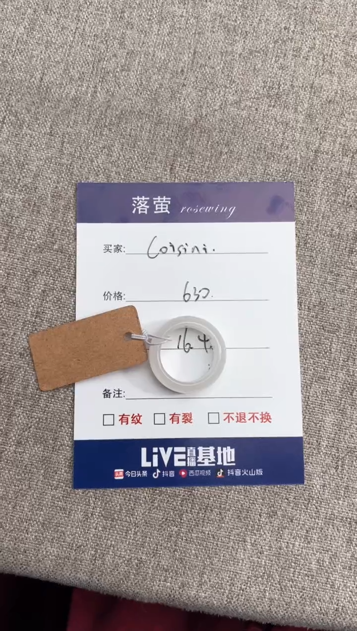 【闪购商品】和田玉（糖玉）戒指未镶嵌1