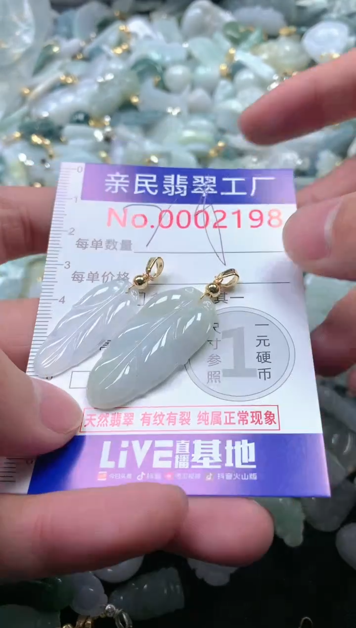 【闪购商品】翡翠吊坠(不含链)未镶嵌2198多样性发一单（一单2个