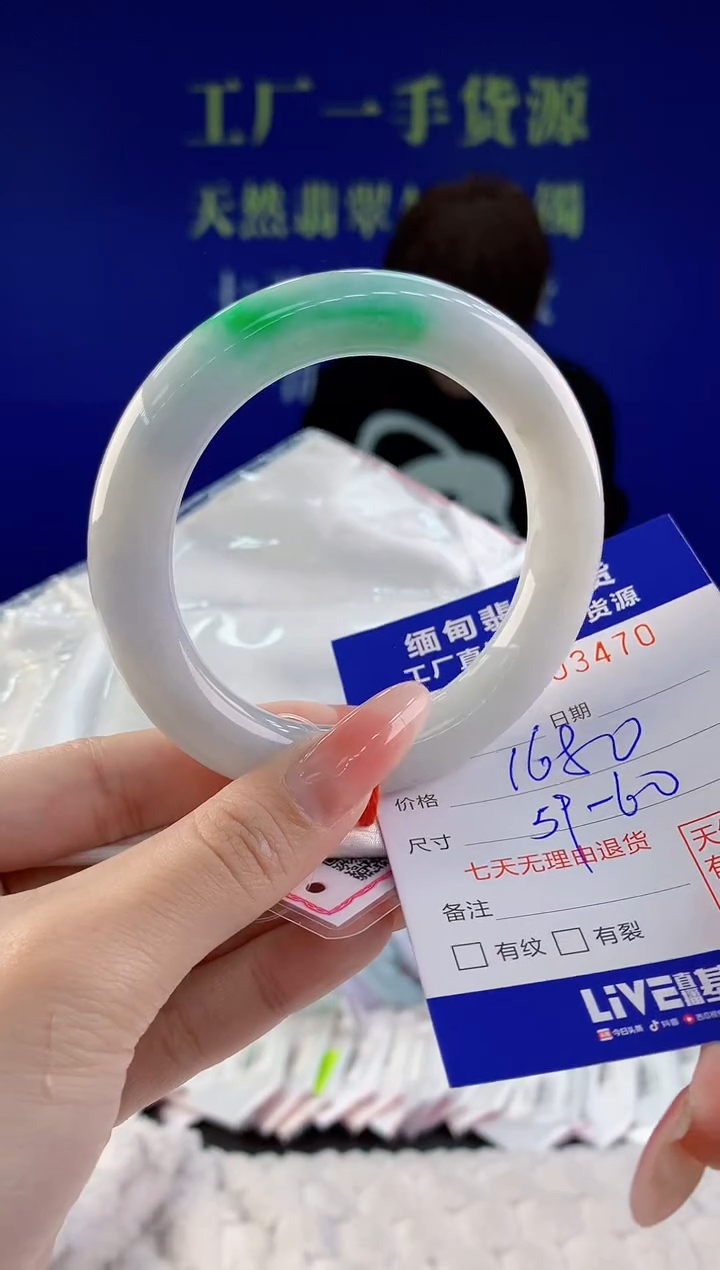 【闪购商品】翡翠手镯未镶嵌70天然A货翡翠