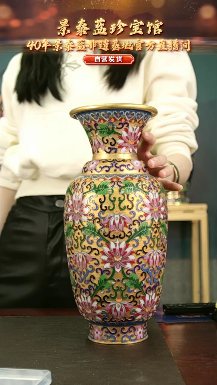 非遗技艺金地景泰蓝赏瓶 带回流证书