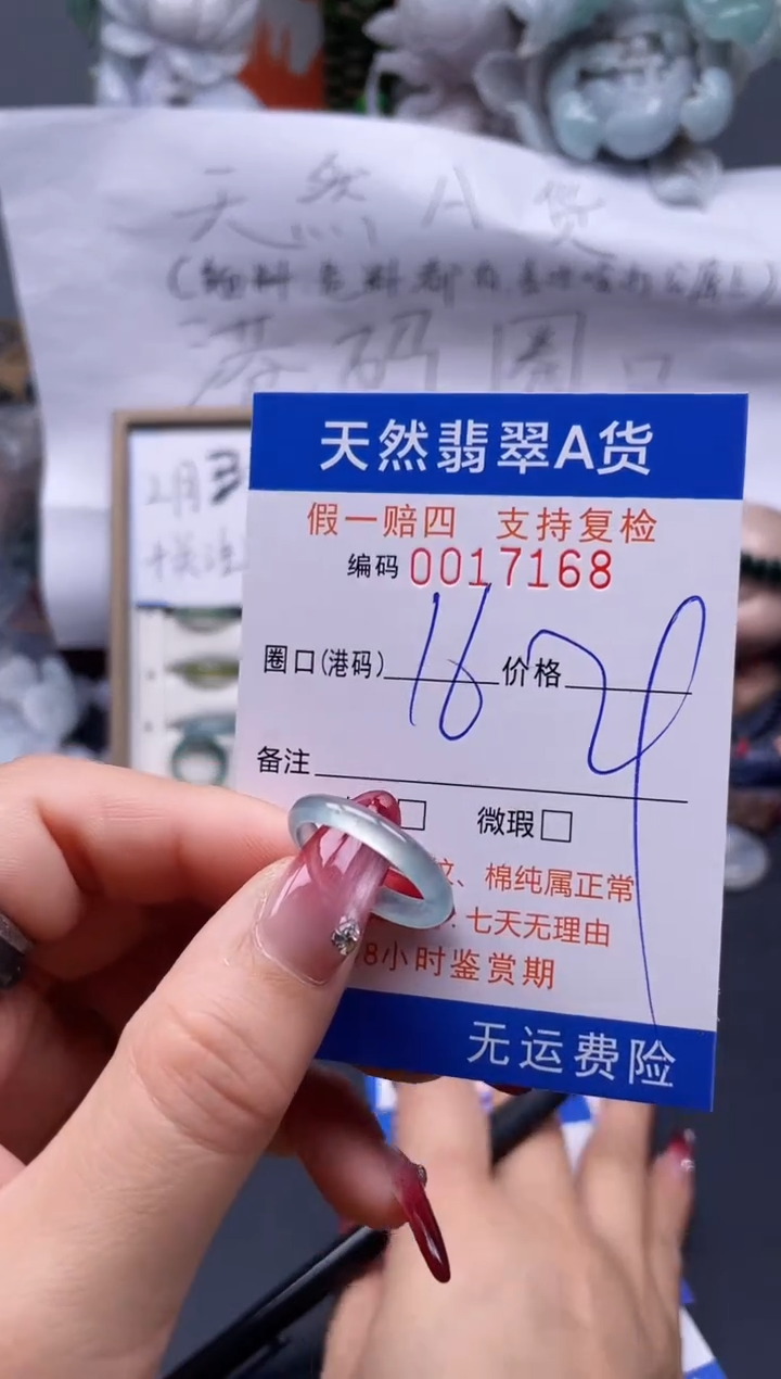 【闪购商品】翡翠戒指未镶嵌16*17168..