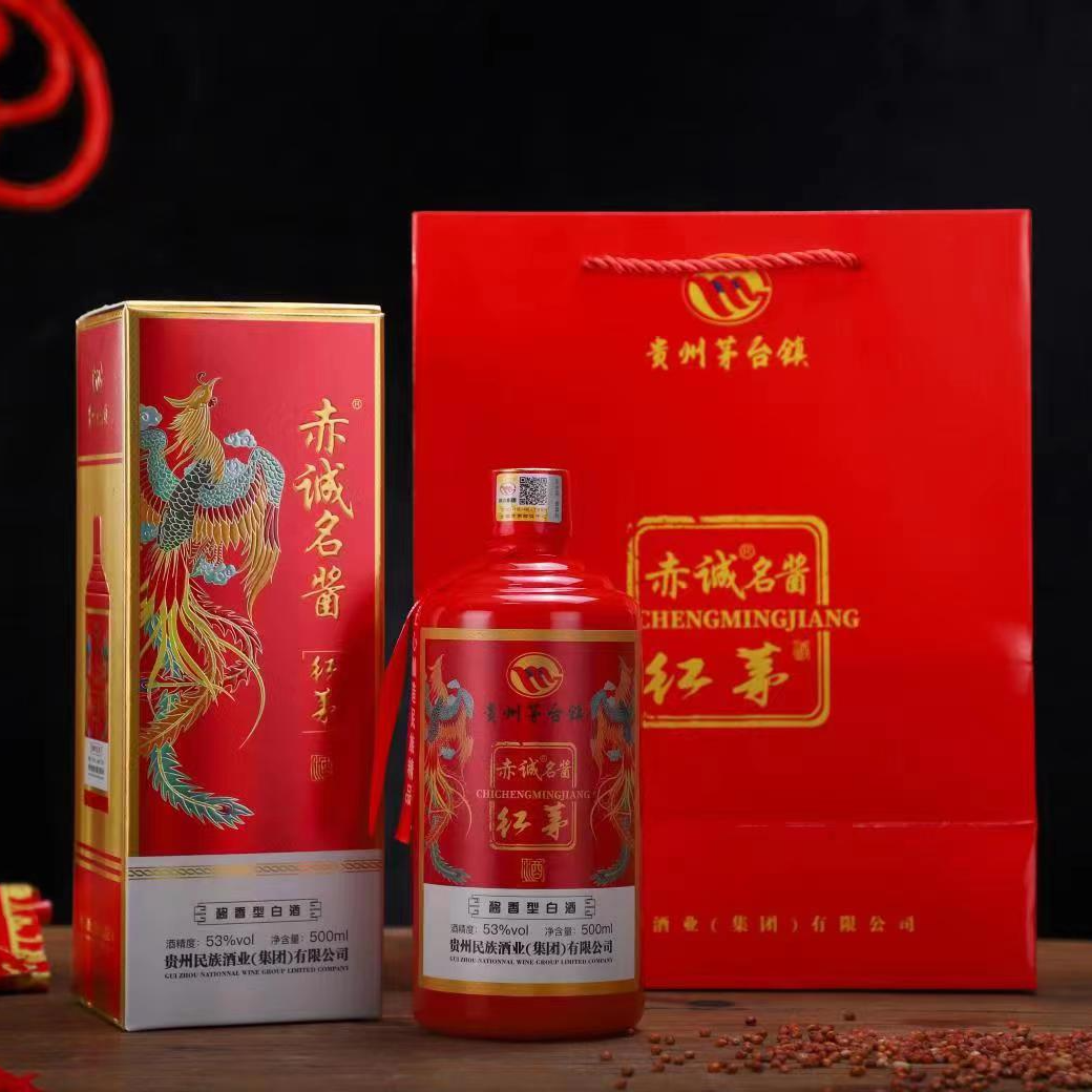 Guanrui赤诚名酱53度酱香型纯粮食酿造白酒500ml宴请53%Vol500ml