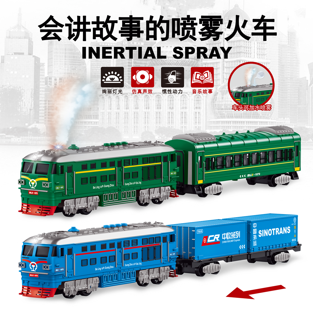 爆款宝乐星会讲故事的喷雾火车绿皮火车惯性声光蒸汽火车男孩玩具