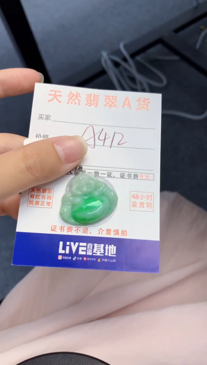颈饰18K金镶嵌翡翠天然缅甸A货翡翠百元以上9元证书费自理