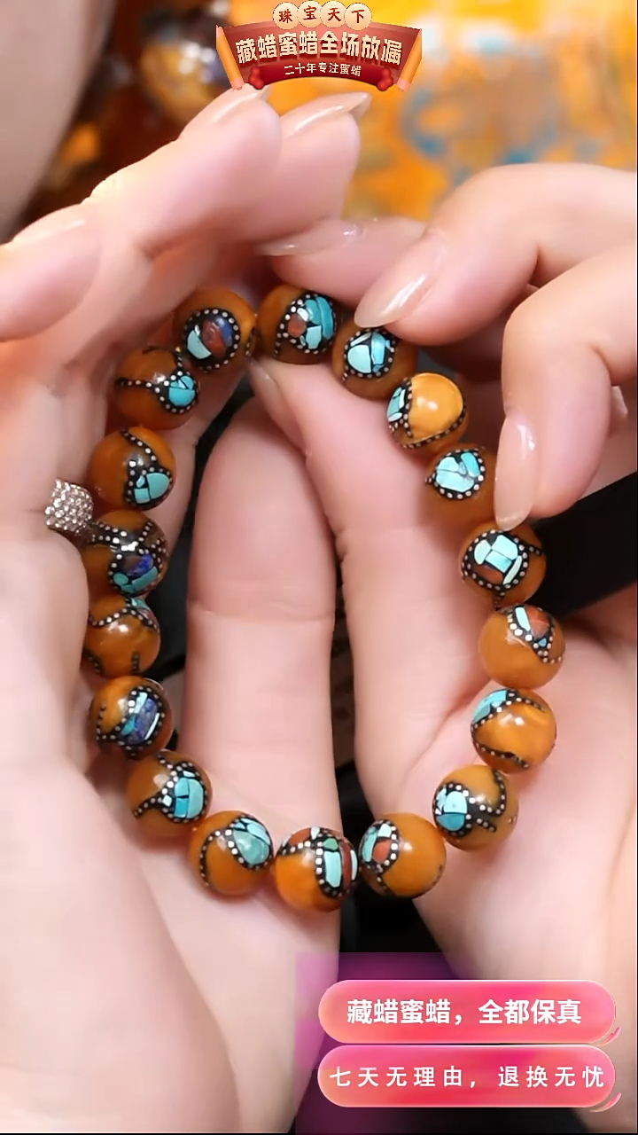 【闪购商品】蜜蜡颈饰未镶嵌2118天然蜜蜡琥珀假一罚四