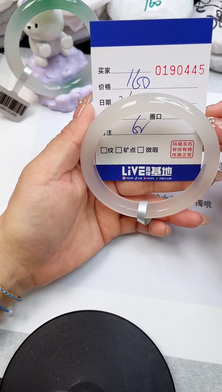 【闪购商品】玛瑙/玉髓手镯未镶嵌0445
