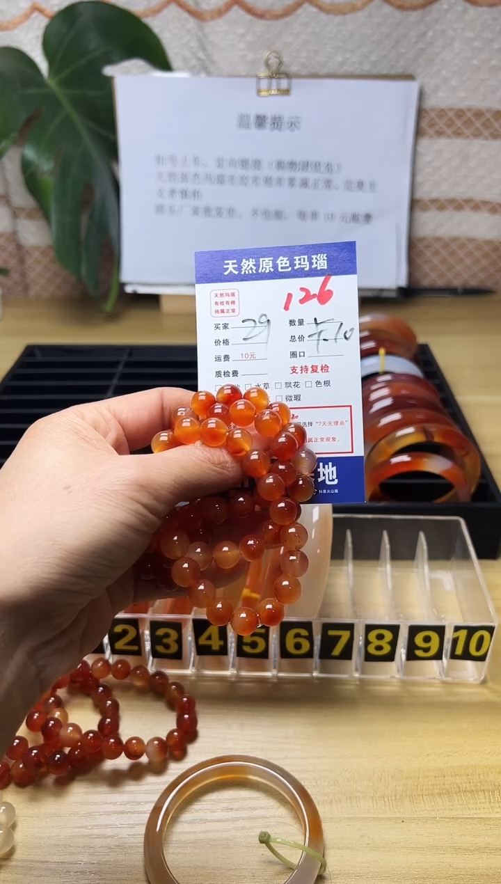 手镯玛瑙/玉髓未镶嵌126卡10
