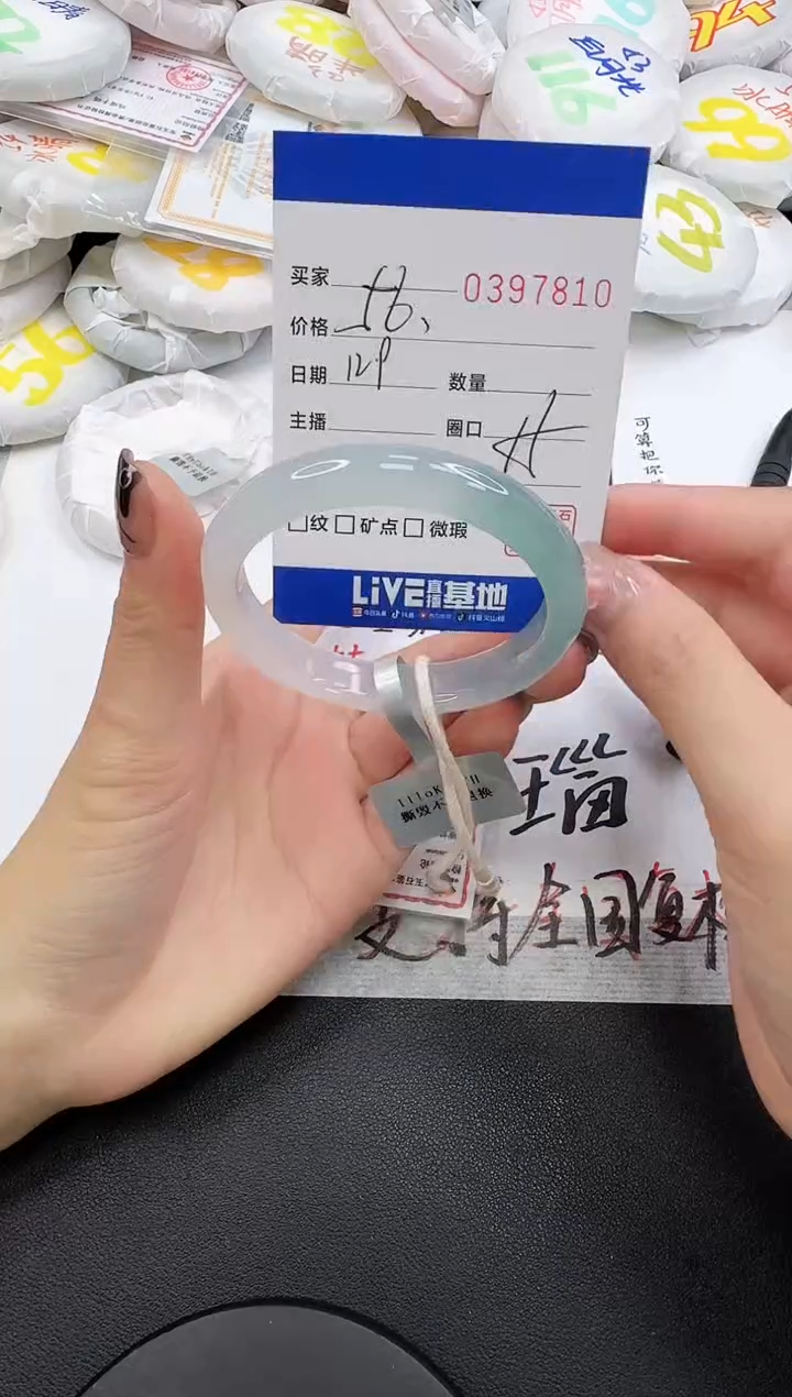 手镯玛瑙/玉髓未镶嵌7810