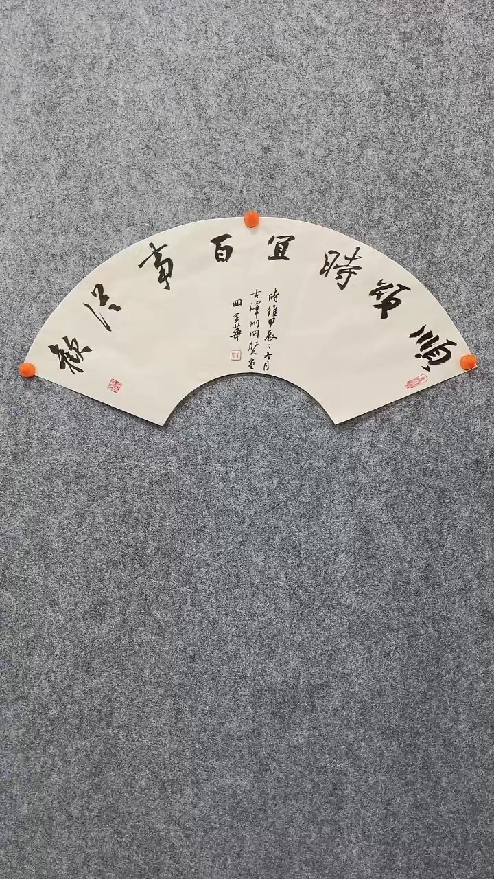 【闪购商品】回金华老师顺颂时宜58*25厘米