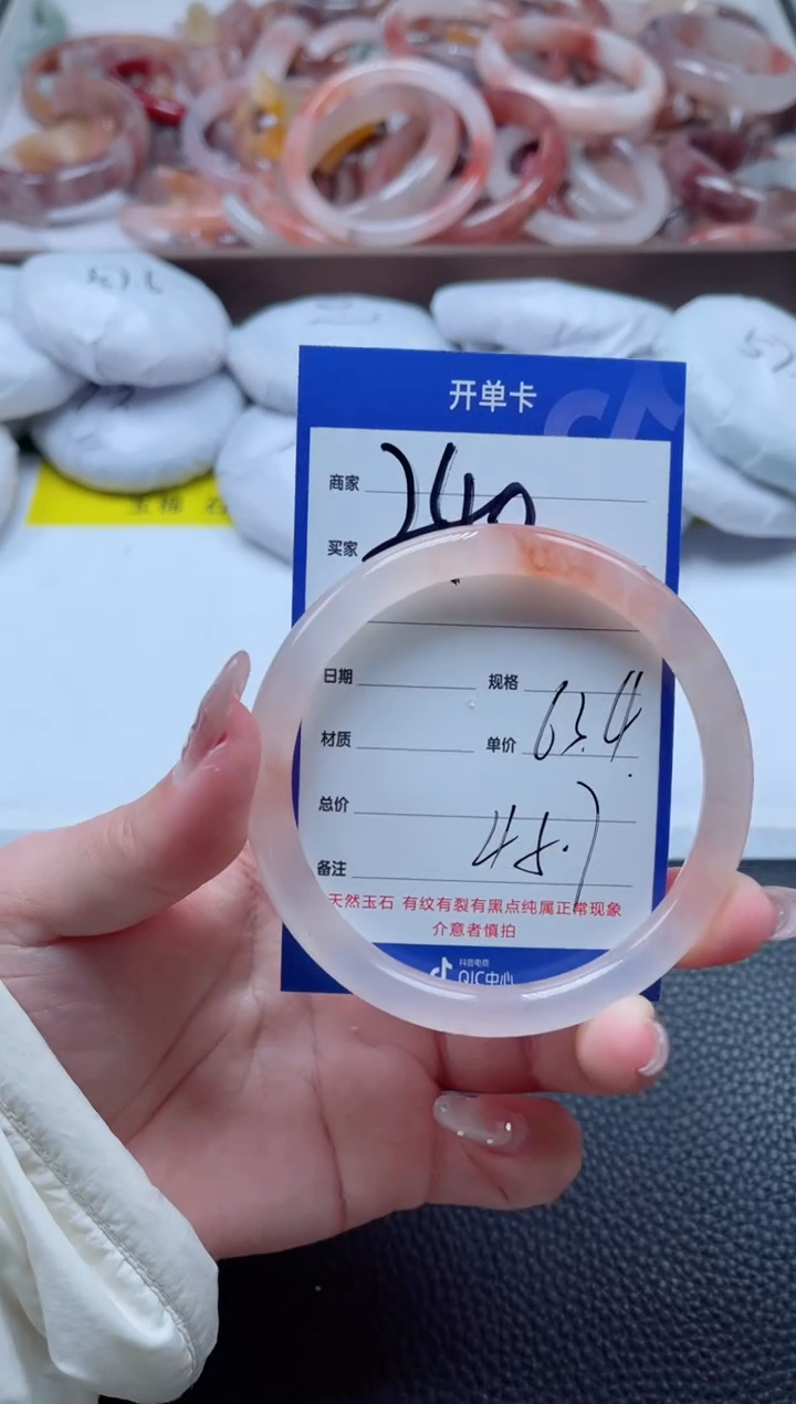 【闪购商品】石英质玉手镯未镶嵌240-63