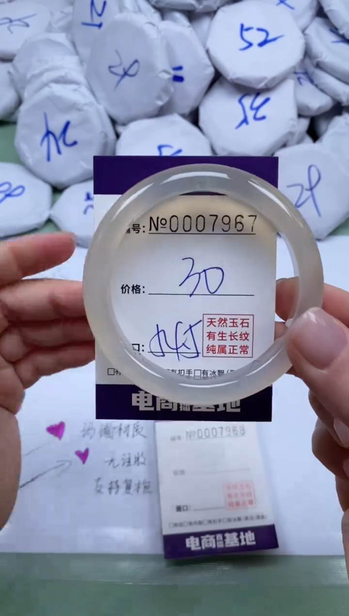 【闪购商品】玛瑙/玉髓手镯未镶嵌7967