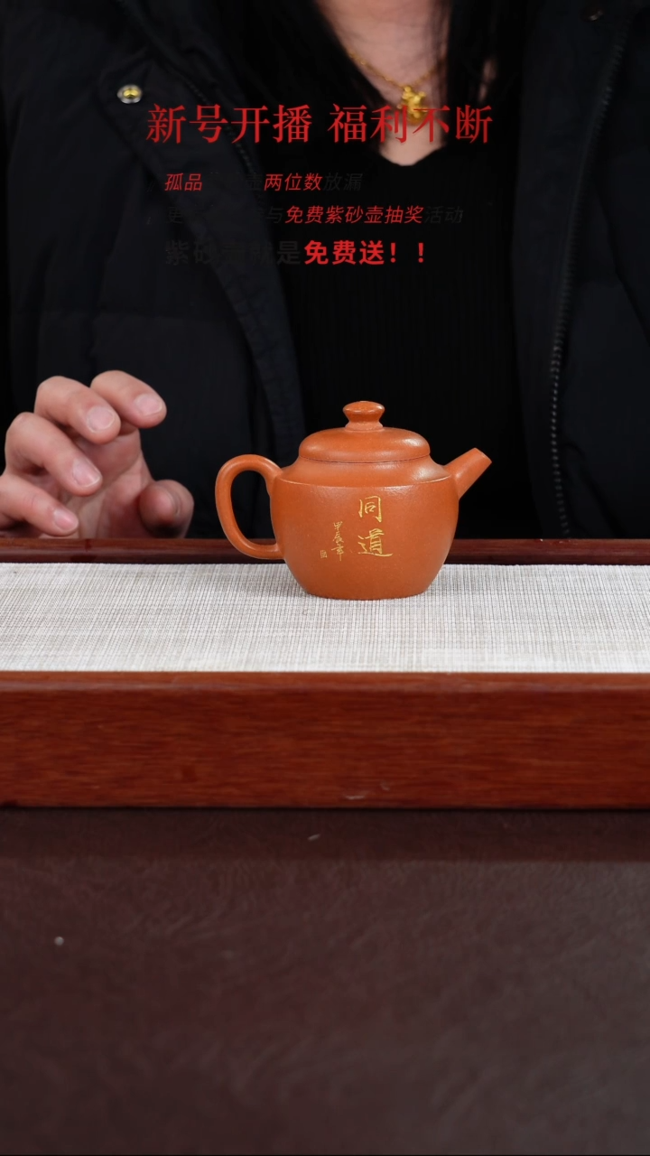 【闪购商品】朱泥茶壶宜兴紫砂壶 0119  A25