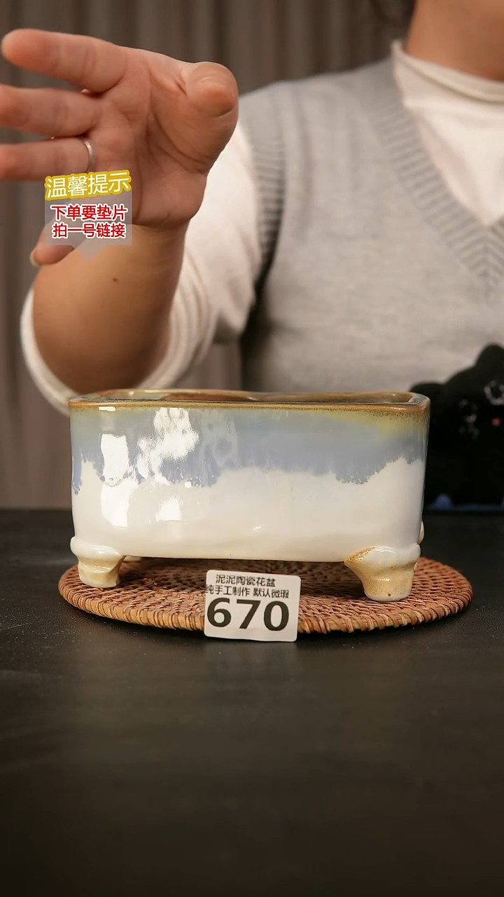 瓷片670森系大长方15*7高9