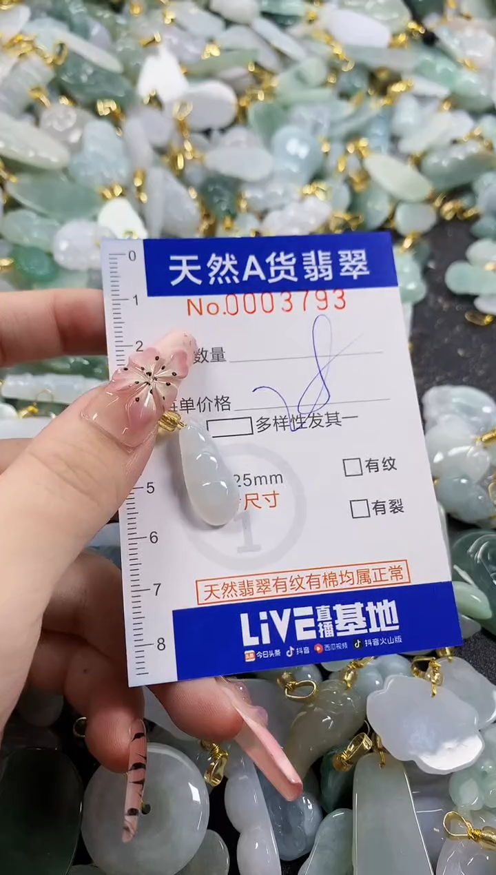 颈饰未镶嵌翡翠D****I天然A货翡翠